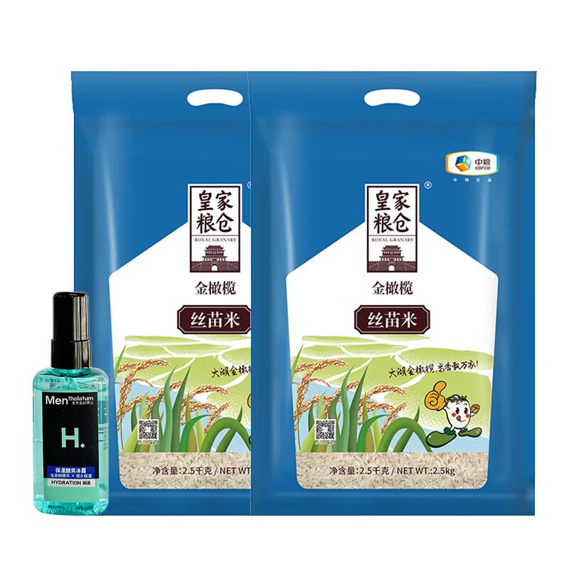 

Mentholatum Men s Cooling Gel & COFCO Royal Rice Bundle