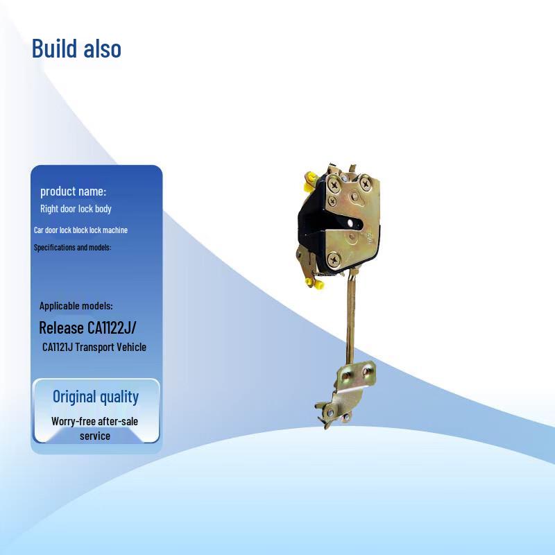 Jiefang CA1122J/CA1121J Transport Vehicle Right Door Lock