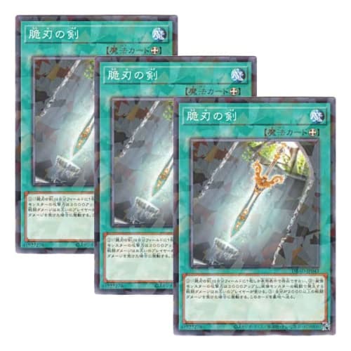 

[Set of 3] Yu-Gi-Oh! Japanese Version DBAD-JP043 Double-Edged Sword (Normal/Parallel)
