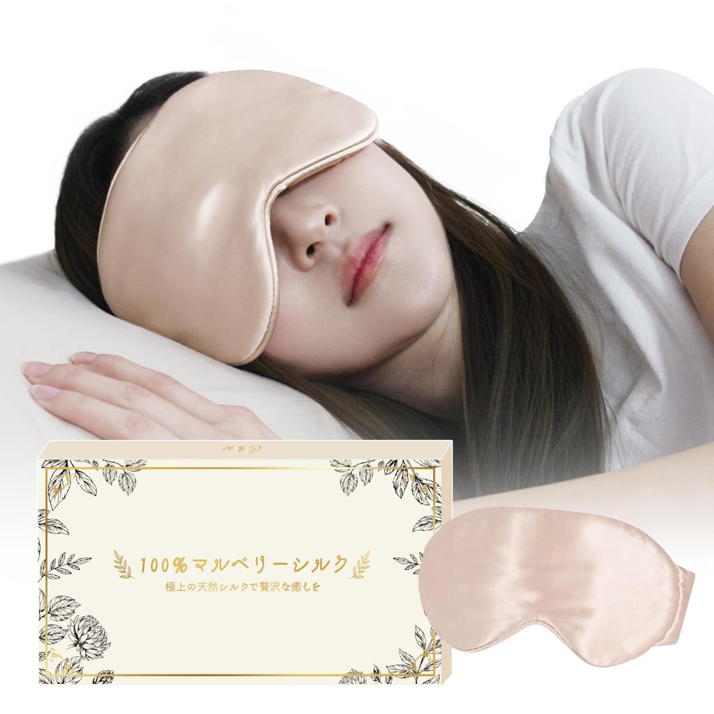 Registered Silk Eye Natural 22 Comfortable Sleep Fits Ears Without Gentle on Improves Business Birthday Mask, 100% Silk, Momme, Moisturizing,