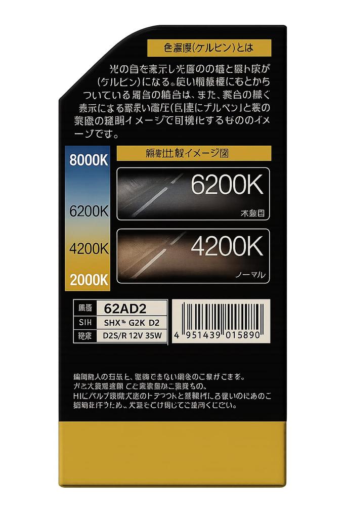IPF Genuine Replacement HID Bulbs, 6200K, D2S/R, 62AD2