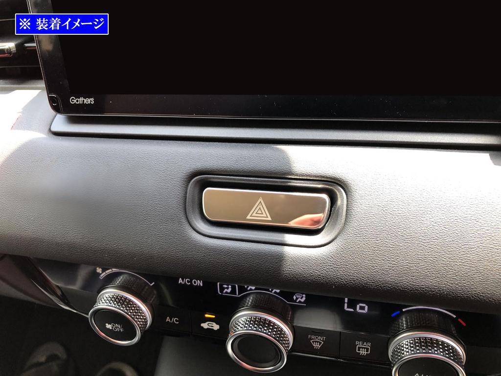 BRIGHTZ Vezel RV Super Mirror Stainless Plated Hazard Switch Cover