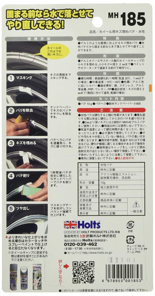 HOLTS MH185 Repair Putty for Aluminum Wheels, Scratch Filler, Water-Based