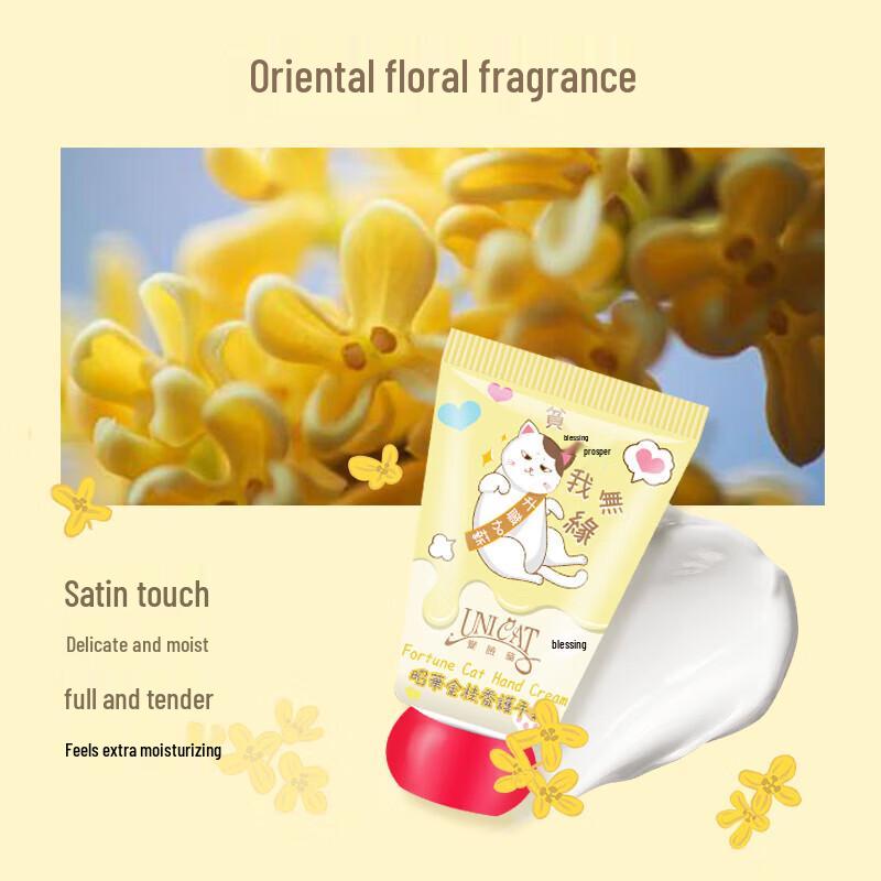 UNI CAT Zhaohua Golden Osmanthus Hydrating Hand Cream