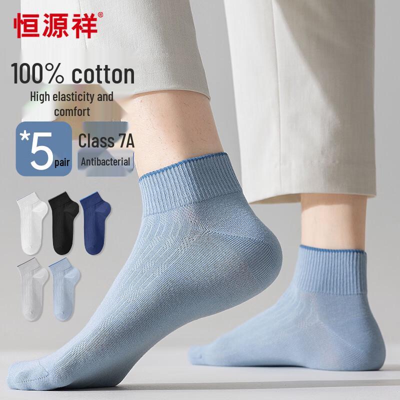 Hengyuanxiang Men s 7A Antibacterial Pure Cotton No-Show Socks, 5 Pairs One Size