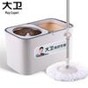 Double Drive Spin Mop and Bucket Set