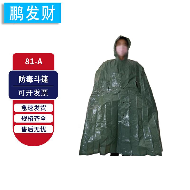 Pengfacai Chemical Protective Gear 1