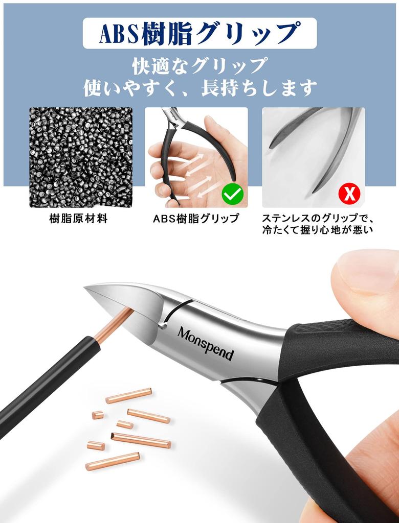 Monspend Ingrown Nail Nipper Premium Soft Suitable for Various Nail Including Deformed Hard Thick Ingrown and Foot Suitable for Hands and Great Gift