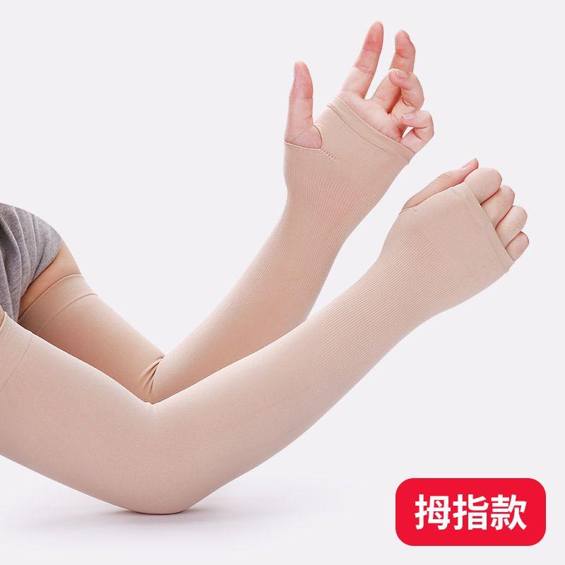 

Summer Women s Long Ice Silk Men Arm Guard Sun Protection Gloves Skin color All yards