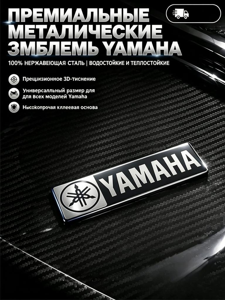 Adesivos Emblema de Aço Inoxidável para Motocicleta Adequados para Modelos Yamaha 125cc Jog I125 Xuying Fuxi Feizhi 125