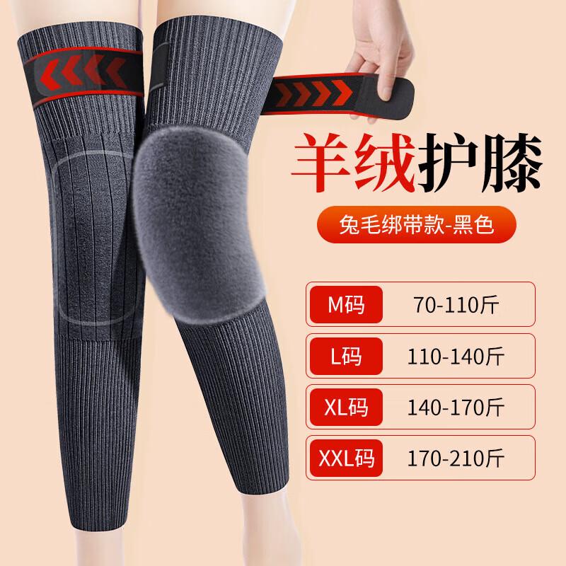 LANGSHA Cashmere Lined Thermal Knee Support (Pair)
