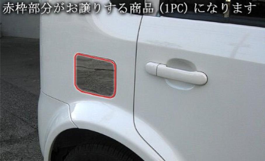 BRIGHTZ Cube Z11 Stainless Steel Fuel Lid Cover 933 Ultra-Mirror [FUELLID-030]