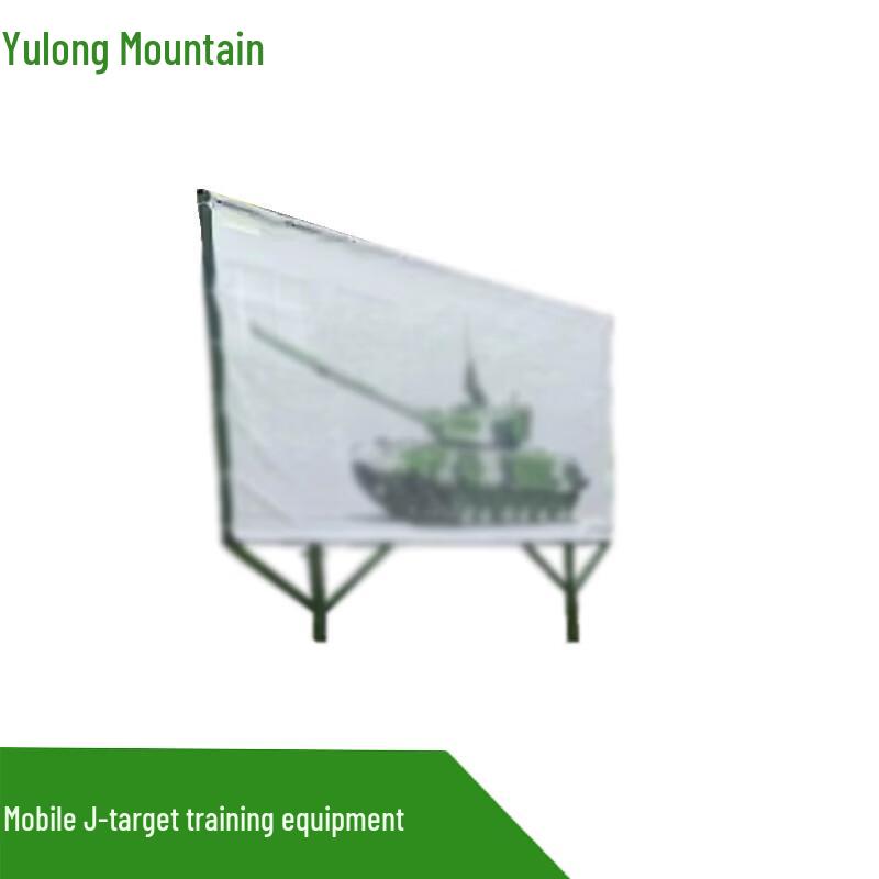 Yulongshan Mobile Target Stand