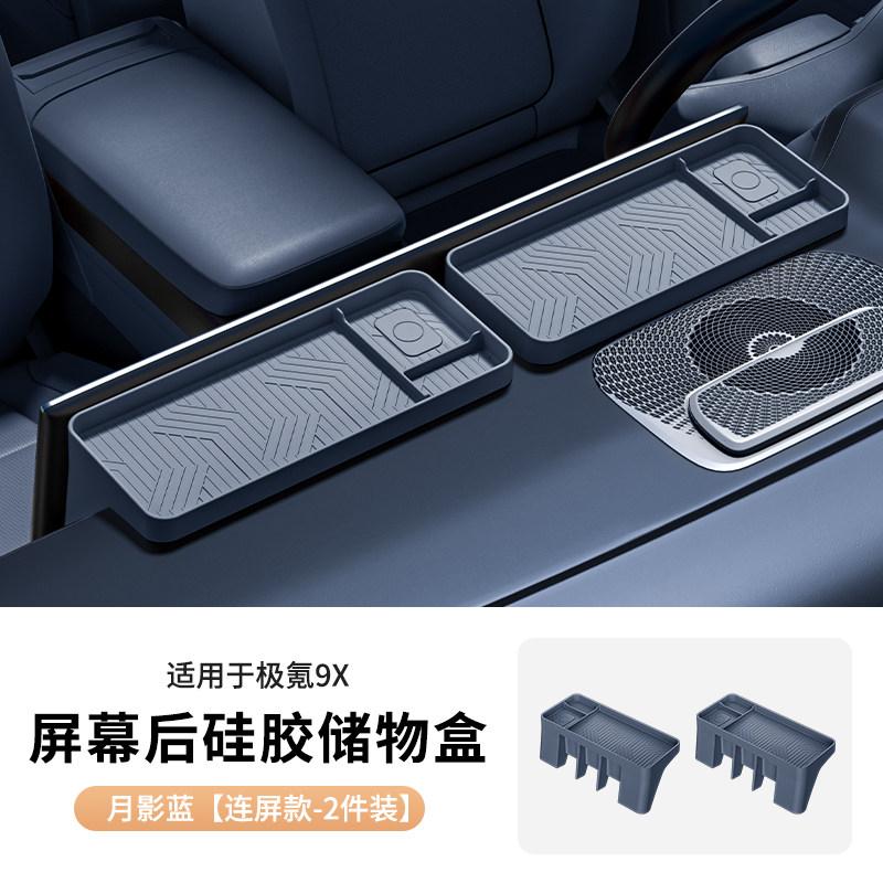 For Zeekr 9X Screen Rear Storage Box Car ETC Storage Box Stowing Tidying Accessories Hud Cover