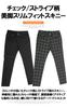 One Colors Men's Checked and Striped Skinny Pants, Stretch Slim Fit, Size Small, Charcoal Check