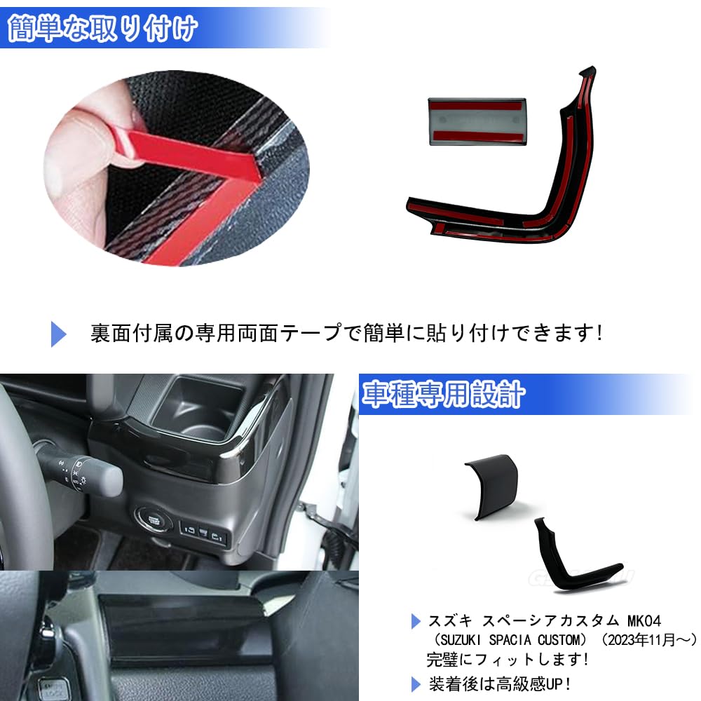 GIKAKU Compatible with Suzuki Spacia Custom Parts Drink Cup Holder Console Interior SPACIA Protects Interior Panel from Dirt and Easy Set MK54S/MK94S,