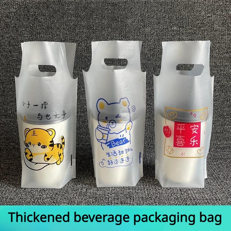 

200 шт., плотная упаковка для чая с молоком, портативная сумка для мороза на вынос, жилет, пластиковая упаковка, сумка для сока, сумка для напитков, одинарная двойная упаковка 26cm Single 500ml