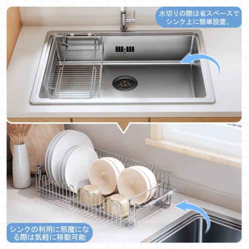 FRSTONE Expandable Stainless Steel Dish Drainer, 38.5-51.5cm Wide, Large Capacity Kitchen Storage, Sliding Dish Drainer, Dish Drainer, Kitchen Rack, D