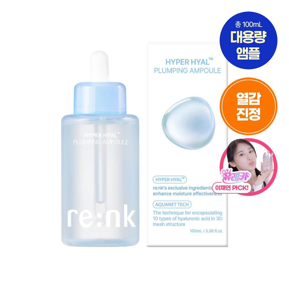 Re Nk [new  Lee Chaeyeon Pick] Re Nk Hyper heRe Plumping Ampoule 100ml