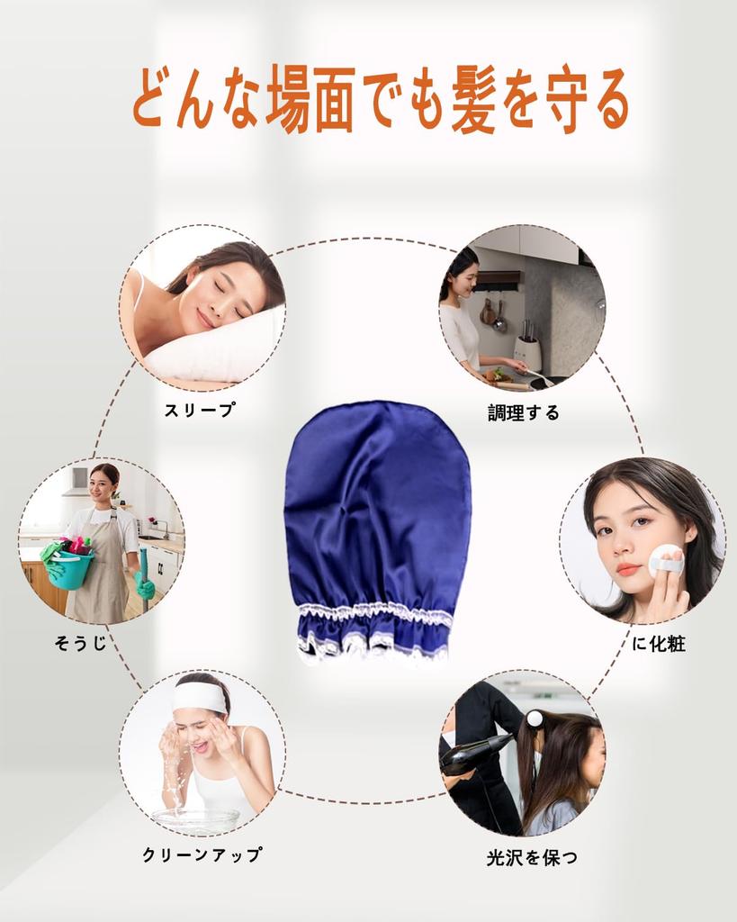 FOLAI Silk Night Flexible and for Beautiful Long Perfect for Sleeping Cap, Cylindrical, Breathable, Hair, (Champagne)