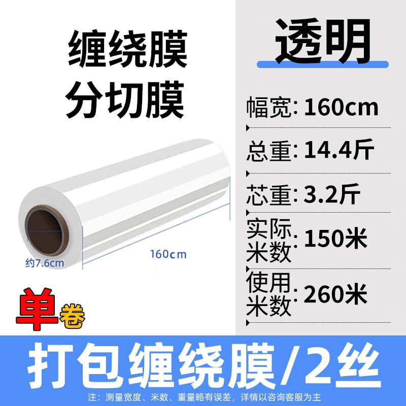 Промышленная ПЭ стрейч-пленка