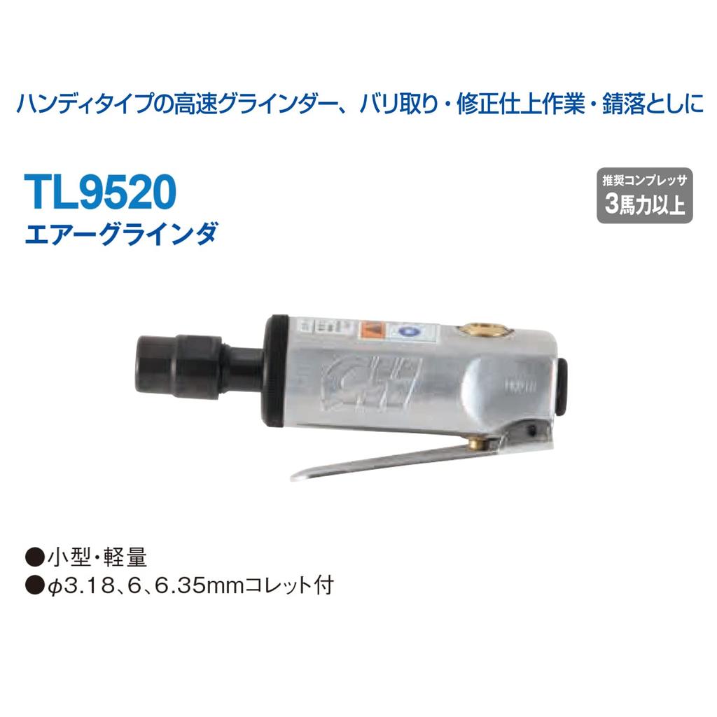 Anest Iwata AIRREX Air Grinder TL9520