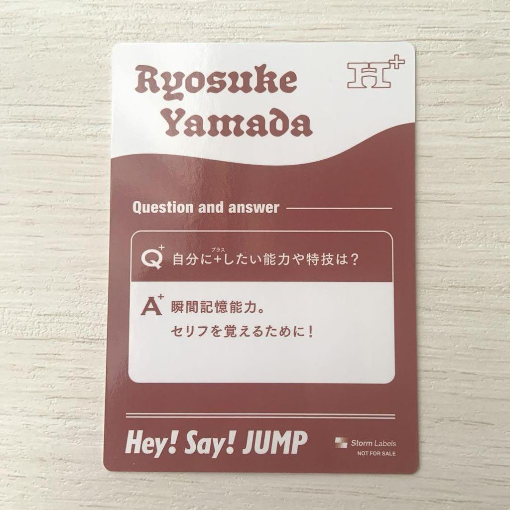 [USED] Hey! Say! JUMP Yamada Ryosuke Trading Card H⁺