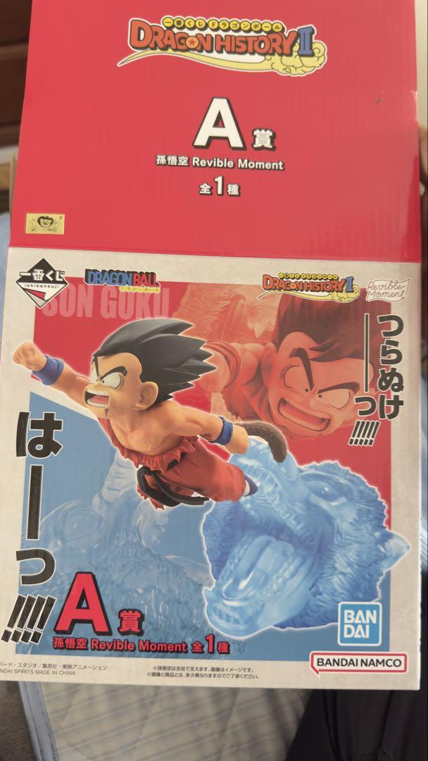 

[Б/У] Фигурка Драгон Болл Гоку Приз А