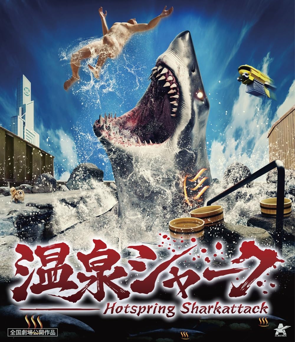 

Hot Spring Shark [Blu-ray] [Blu-ray]