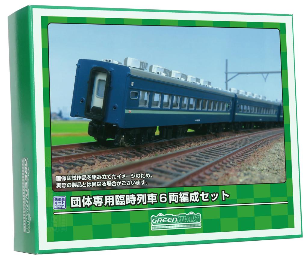 Greenmax N Gauge Special Group Train Set, 6-Car Set, Unpainted Economy Kit, 622, Model Train, Passenger Car