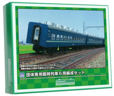 Greenmax N-Spur Sonderzug 6-Wagen-Set unbemalter Economy-Bausatz 622 Modellbahn Personenwagen