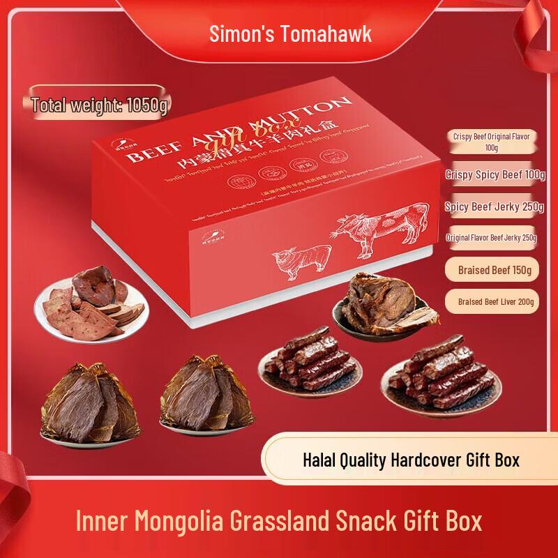 Ximeng Small Tomahawk Inner Mongolia Grass-fed Beef Gift Box