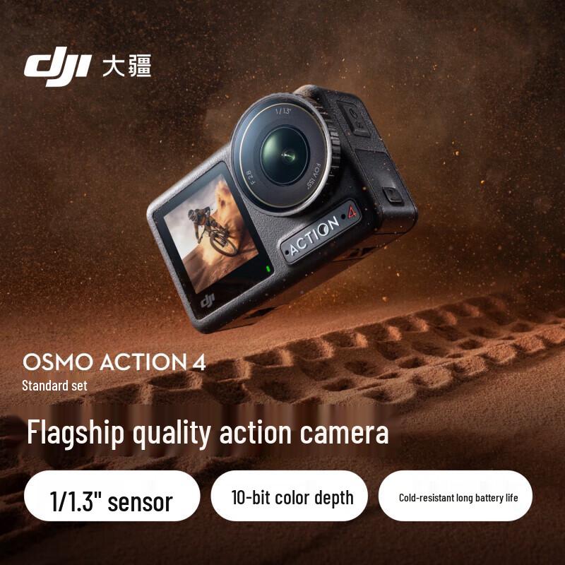 DJI Osmo Action 4 Action Camera (CN version)