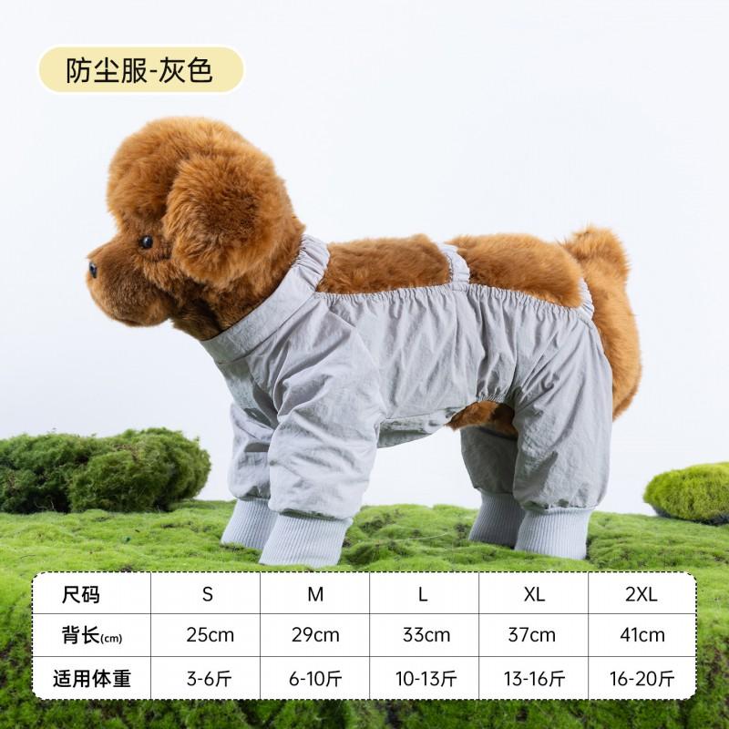 Dog Dust-Proof Coverall High Elastic Pet Outfit Outdoor Walks Travel Car Ride Anti-Dust Anti-Flea Shedding Control