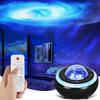 The Highly Atmospheric Laser Vortex Starry Sky Lamp, Accompanied by Bluetooth Audio, Makes the Starry Sky In the Room Extremely