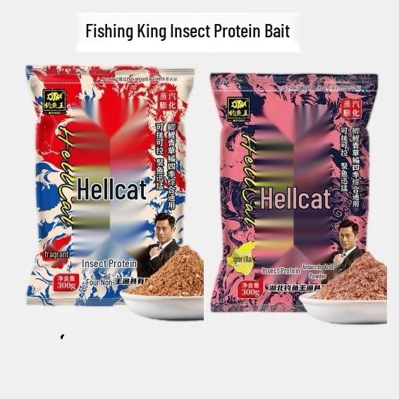 Fishing King Hellcat Insect Protein Bait: Autumn/Winter Fishy Fragrance with Black Soldier Fly Larvae for Crucian Carp.