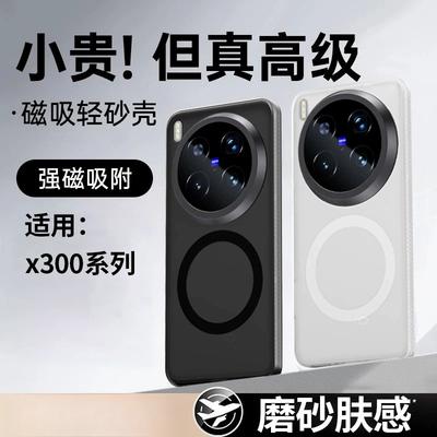 Fodral för Vivo X300 Pro X 200 Ultra X200 Pro Mini Fodral Magnetiskt För MagSafe Matt Genomskinligt Akryl Hudkänsla Skydd Halkfritt