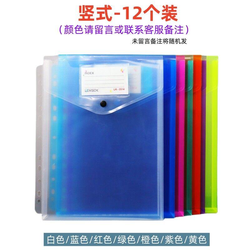 11-Hole Loose-Leaf Bag A4 Folder Protecting Bag Portfolio Contract Information Bag Certificate ID Storage Bag Examination Paper Bag