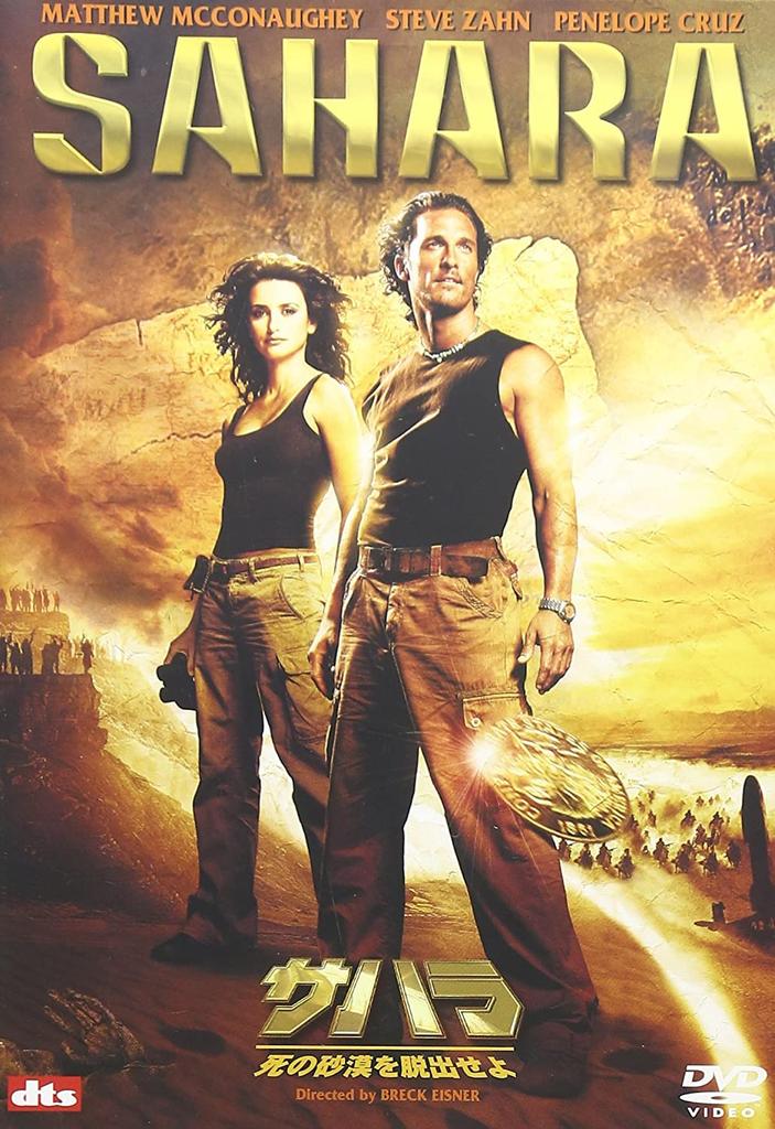 DVD  - Sahara -Escape from the Desert of D ASBY3131 2005 Japan Movies & DVD Used