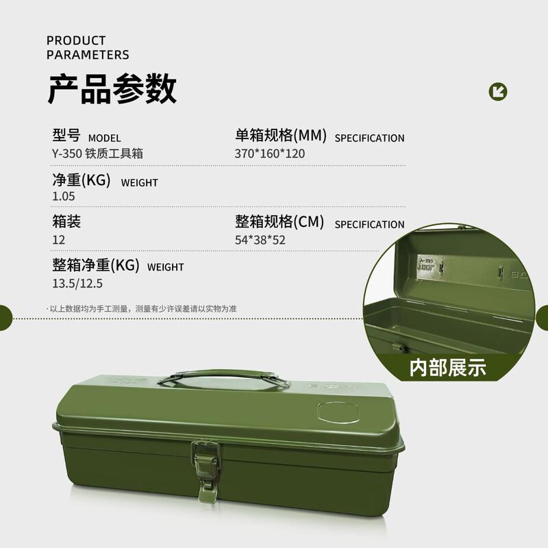 Heavy-Duty Handheld Stamped Tool Box CN plug (adapter included)