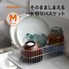 CB Japan Stainless Steel Wire Dish Dish Storage Dish Atomic Drainer, Organizer/Vegetable Drainer, Drainer, Medium,