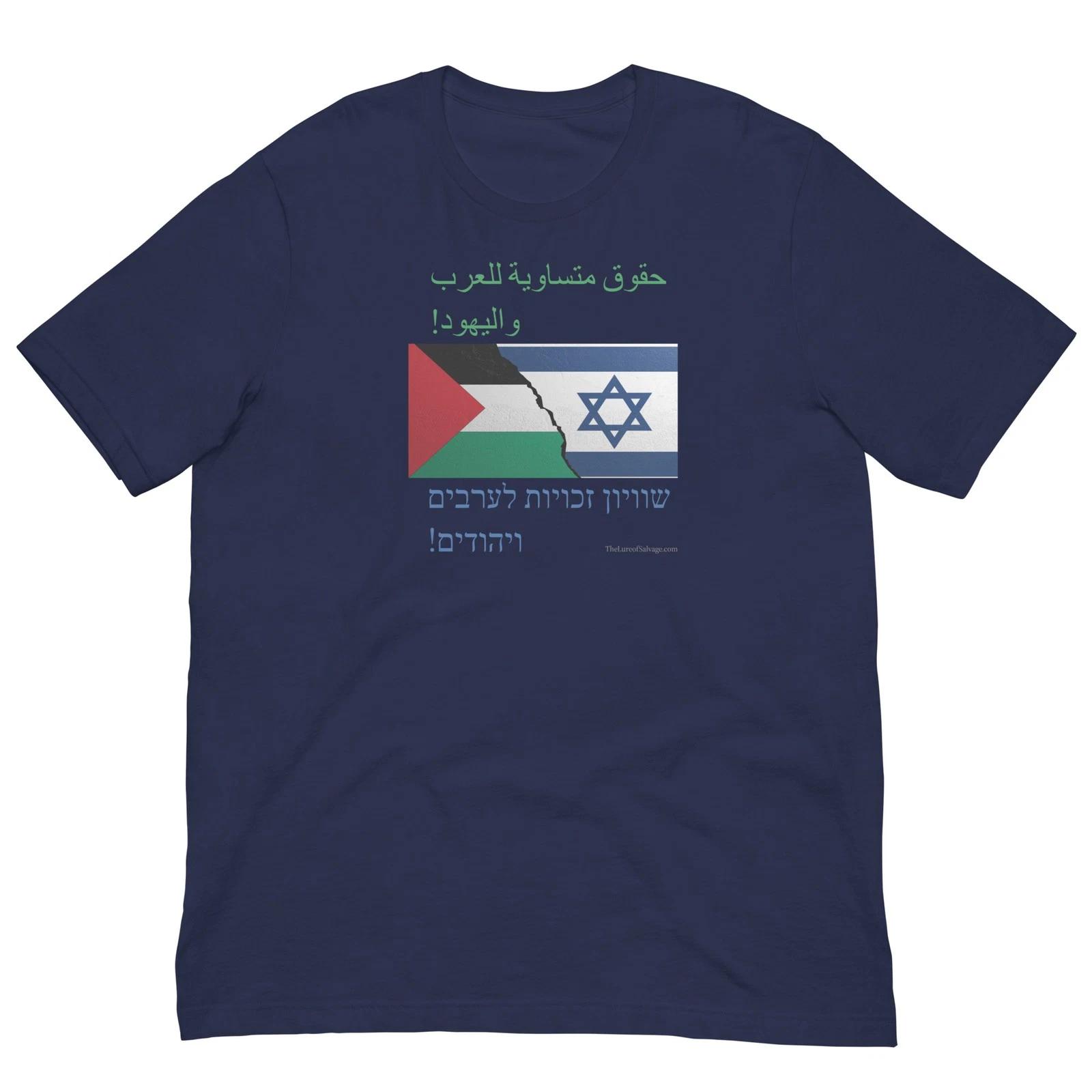 Equal Rights for Arabs and Jews! lightweight comfort T 3XL