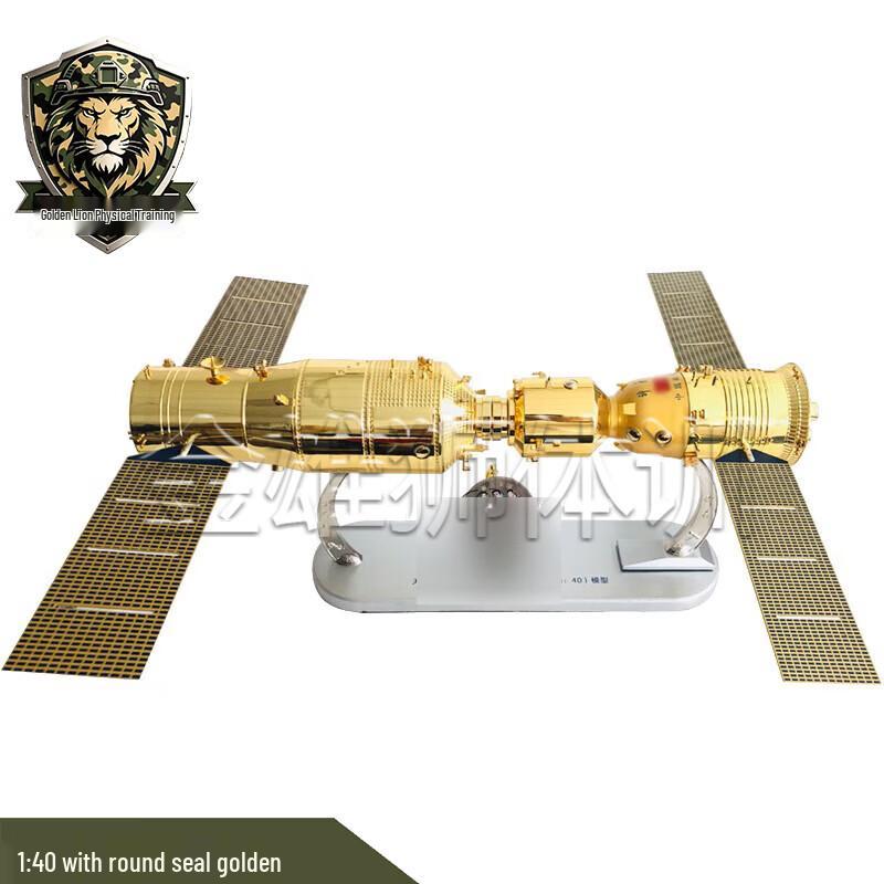 Shenzhou-11 & Tiangong-2 Spacecraft Docking Model