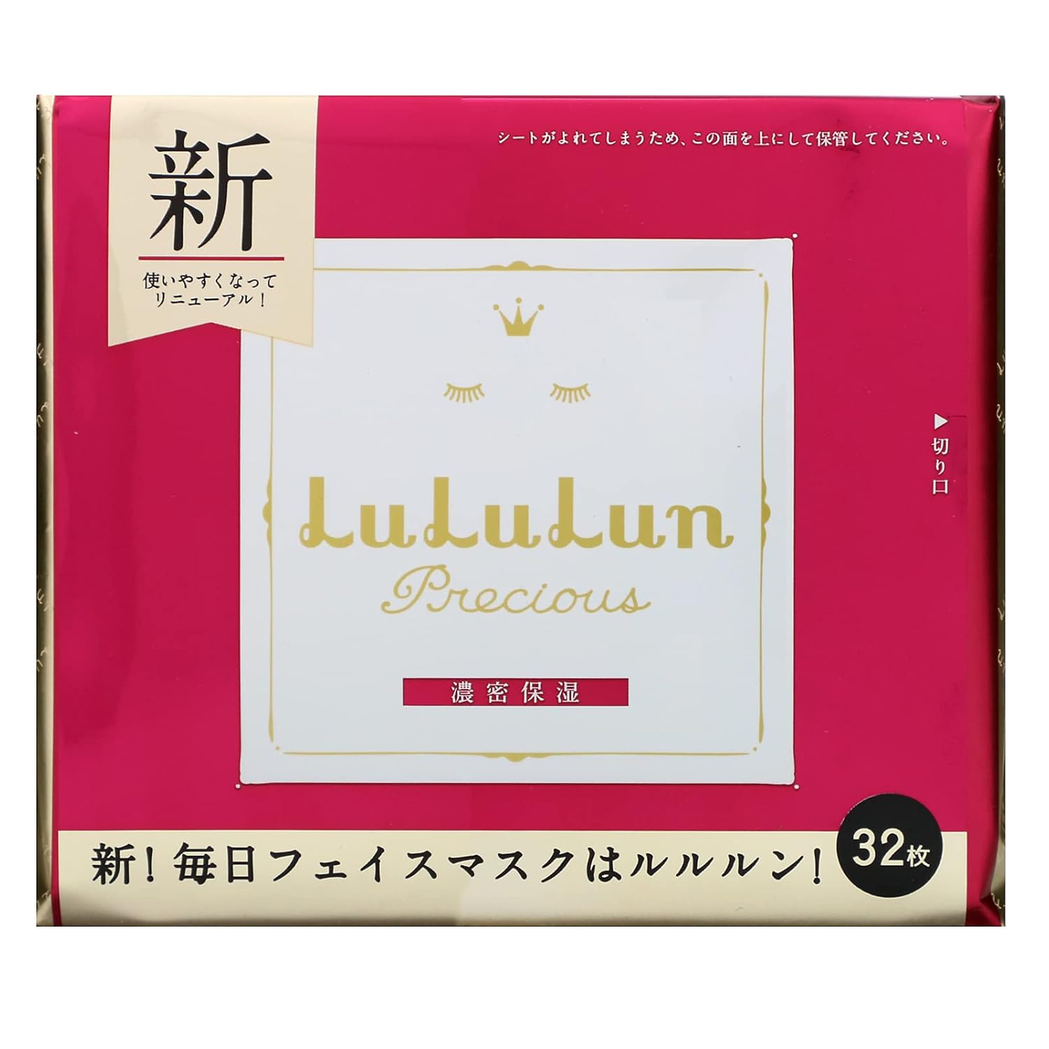 LULULUN Precious RED 32 sheets (intensive moisturizing type) face mask