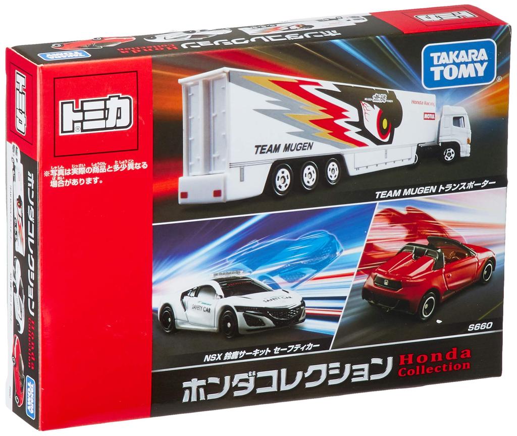 Tomica Gift Honda Collection