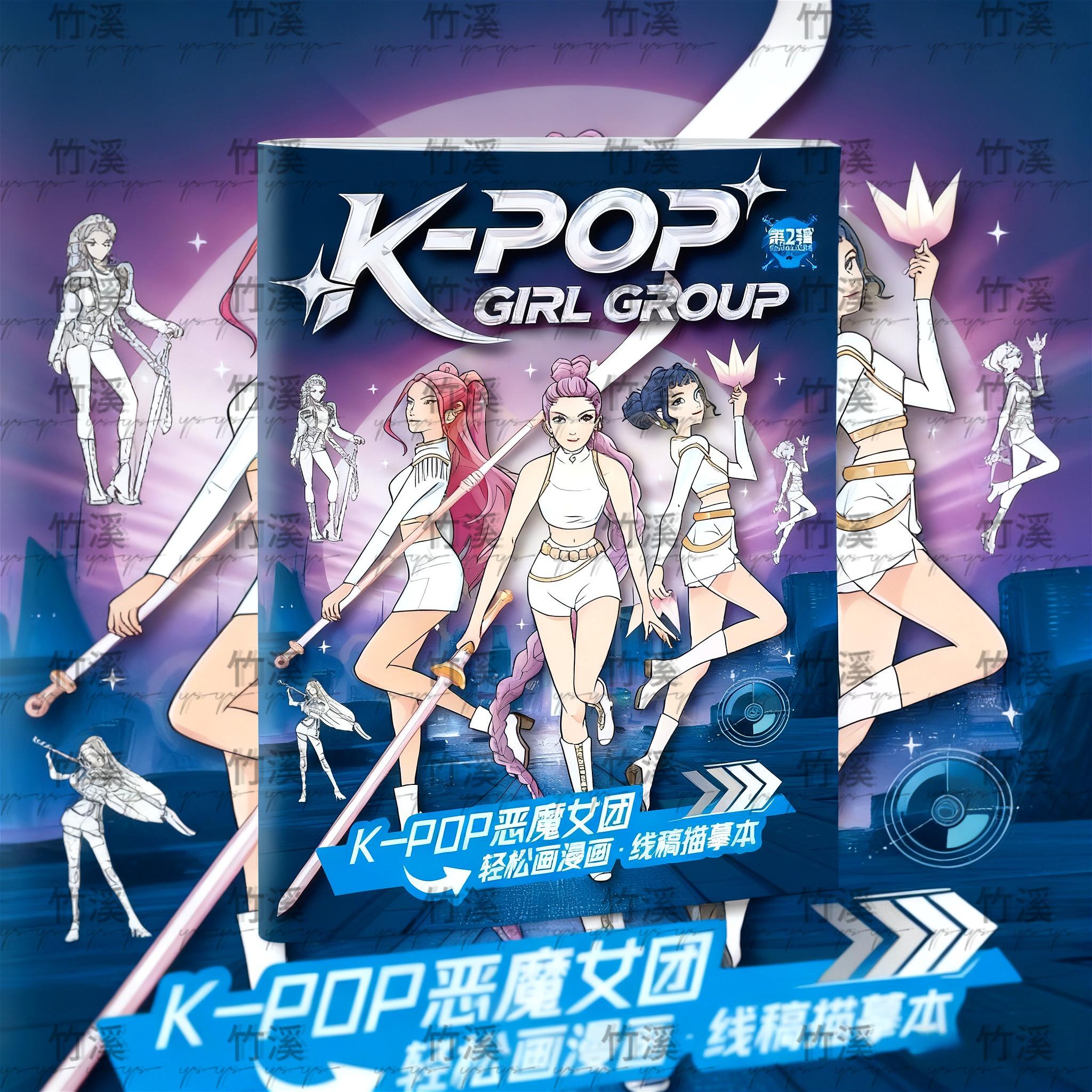 

Книжка-розмальовка Kpop Мисливці на демонів: Милі лінійні малюнки Румі, Міри, Зої | Аніме-персонажі для зняття стресу для дорослих