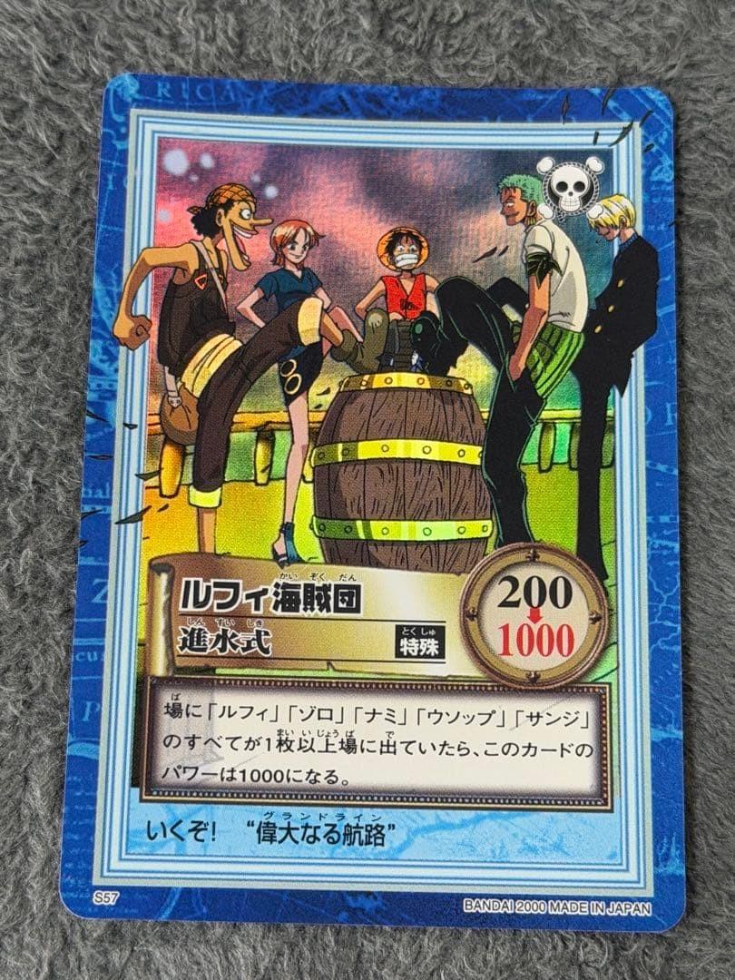 Straw Hat Pirates S57 Holo Hyper Battle Carddass ONE PIECE Card 2001 Japan