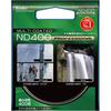 Kenko ND Filter ND400 Professional 67mm for Light Intensity Adjustment 167236
