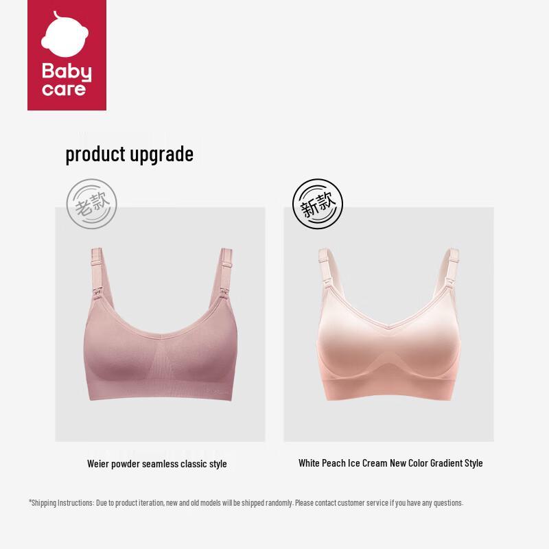 Babycare Seamless Wireless Maternity Nursing Bra