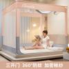 Advanced feeling, zipper encryption, enlarged seat, anti fall three door baby mosquito net - classic